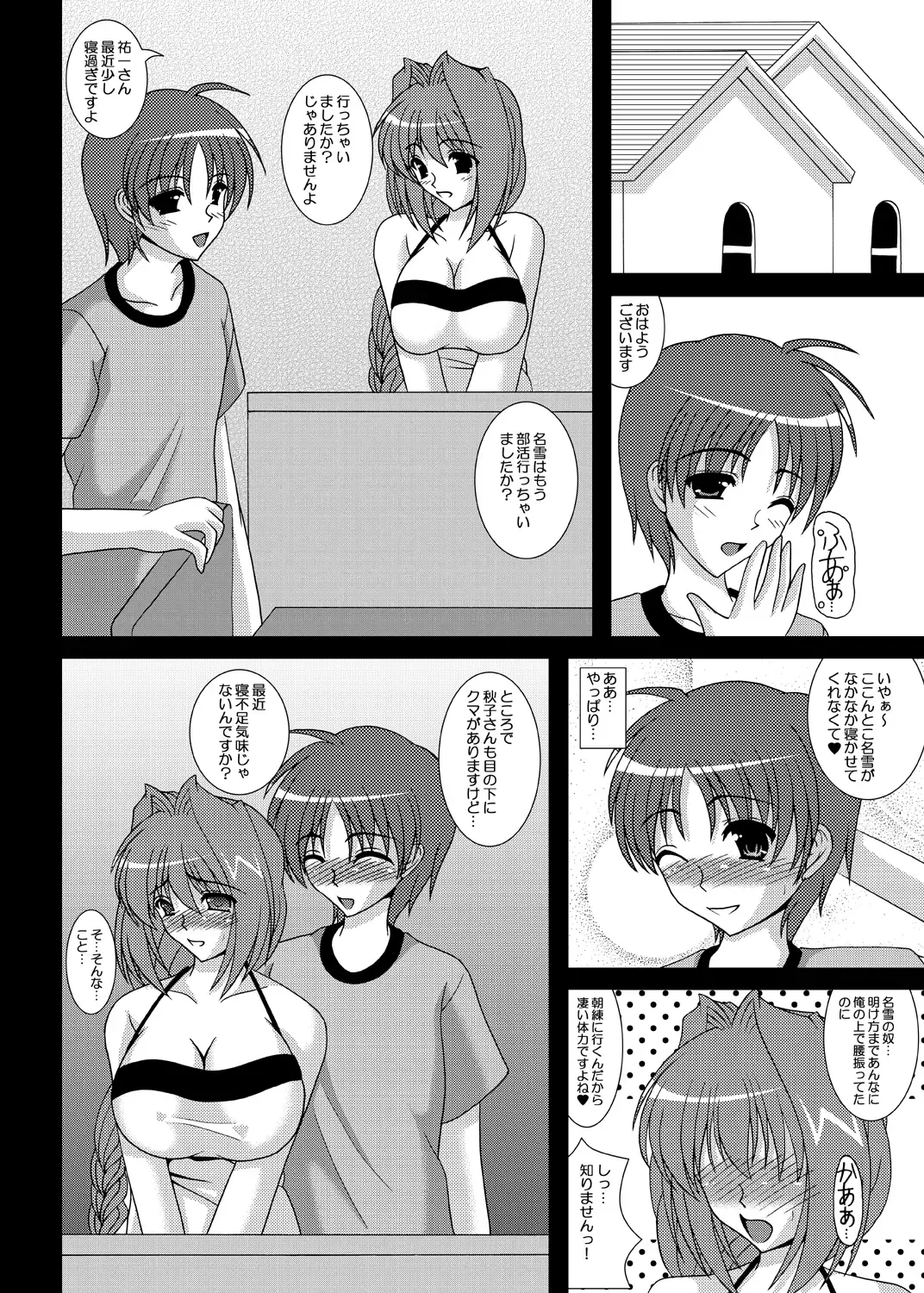 [Izumi Yayoi] Sin - One Week Lover 2 Fhentai - Page 9