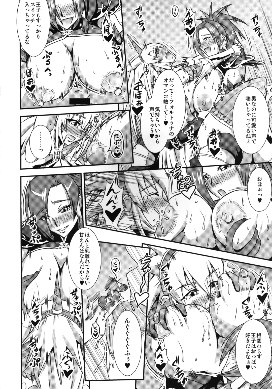 [Mifune Seijirou] CARNIVOROUS GIRLS Fhentai - Page 11