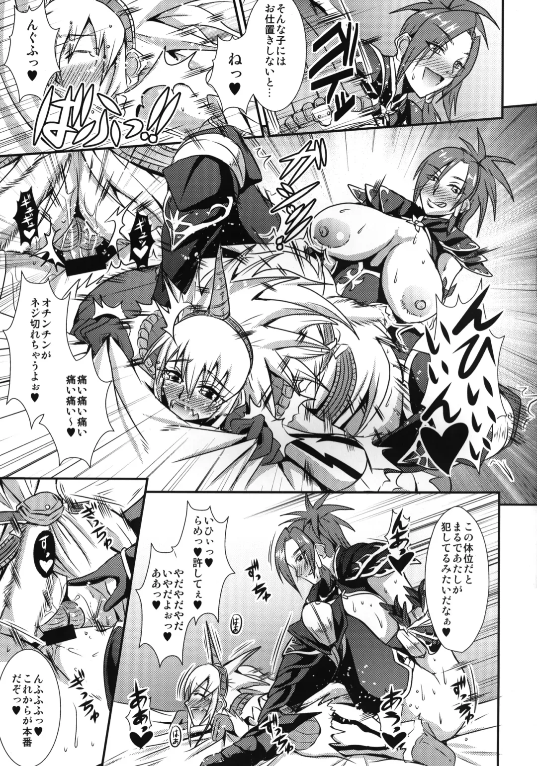 [Mifune Seijirou] CARNIVOROUS GIRLS Fhentai - Page 12