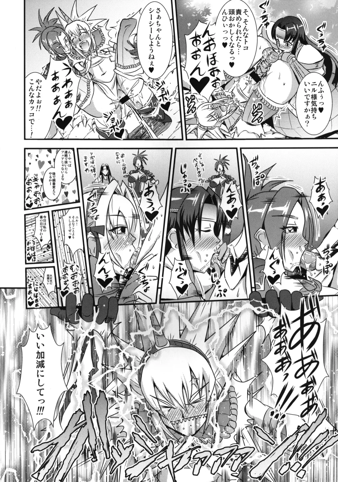 [Mifune Seijirou] CARNIVOROUS GIRLS Fhentai - Page 17