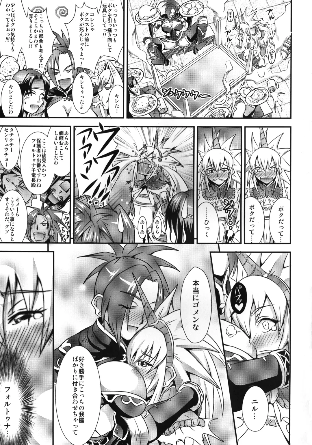 [Mifune Seijirou] CARNIVOROUS GIRLS Fhentai - Page 18