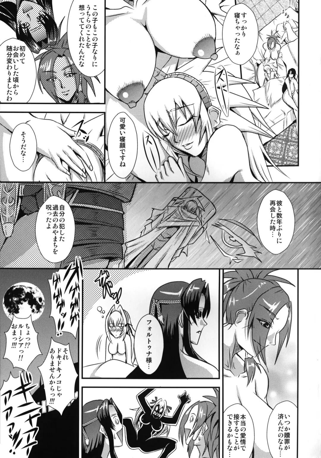 [Mifune Seijirou] CARNIVOROUS GIRLS Fhentai - Page 30