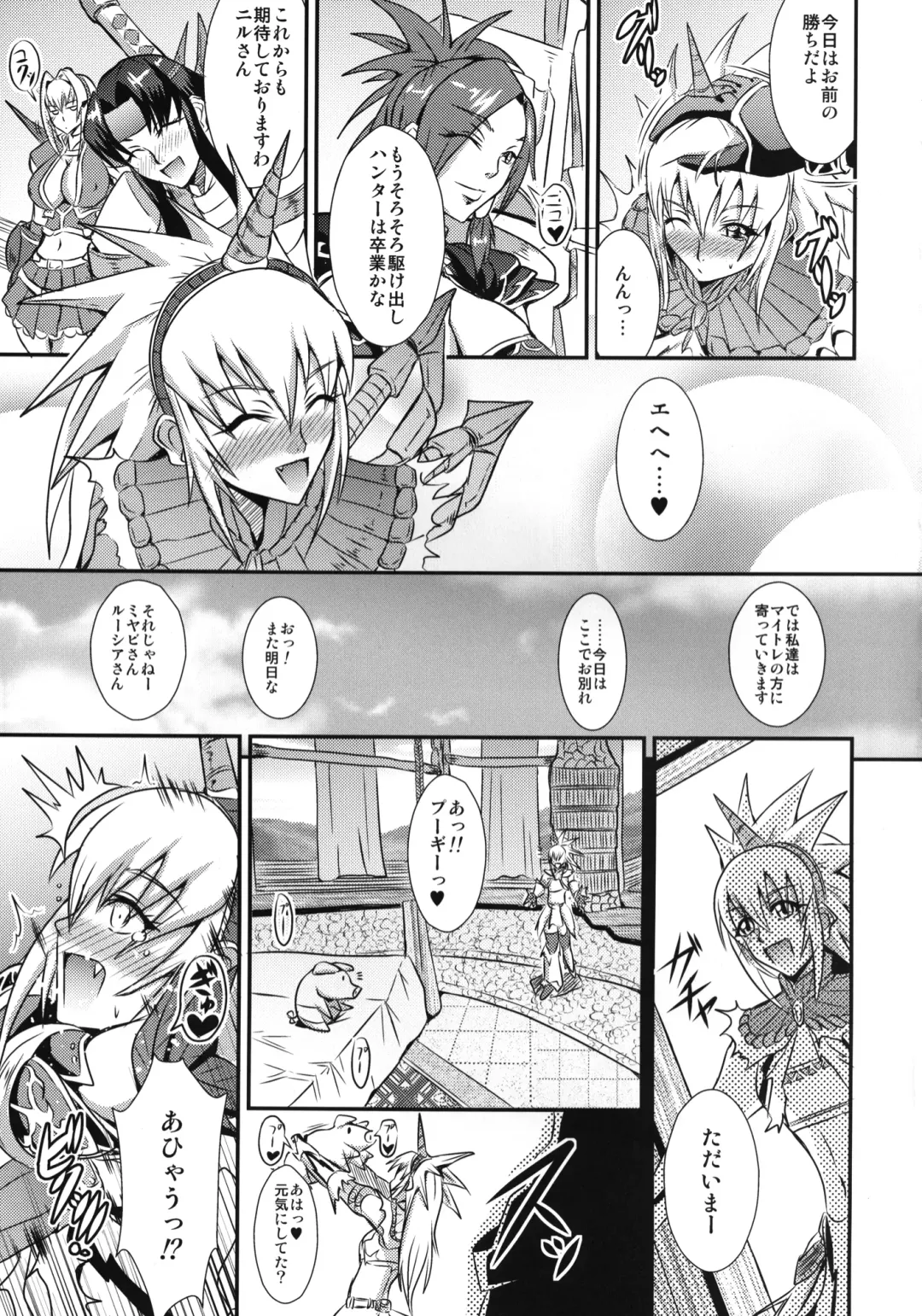 [Mifune Seijirou] CARNIVOROUS GIRLS Fhentai - Page 6