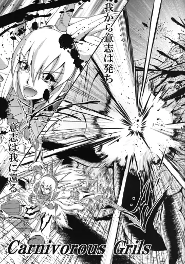 [Mifune Seijirou] CARNIVOROUS GIRLS Fhentai - Page 4