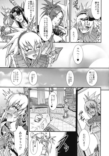 [Mifune Seijirou] CARNIVOROUS GIRLS Fhentai - Page 6