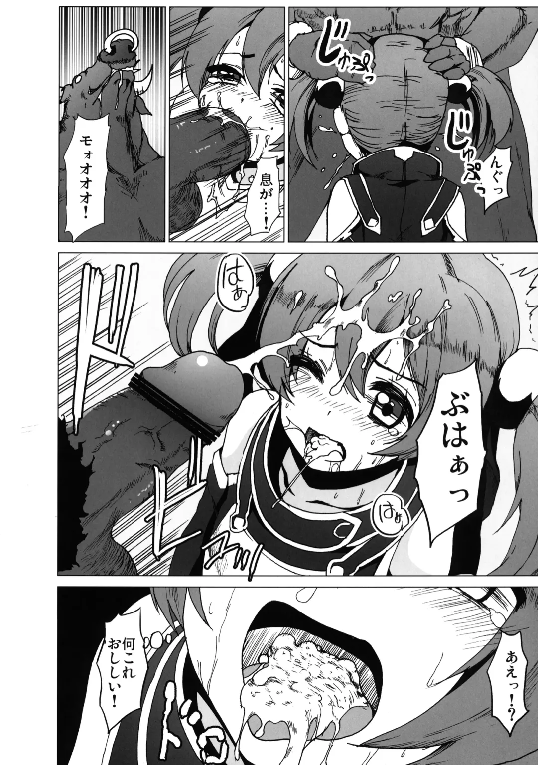 [Herokey] Netorare Art Online Fhentai - Page 11