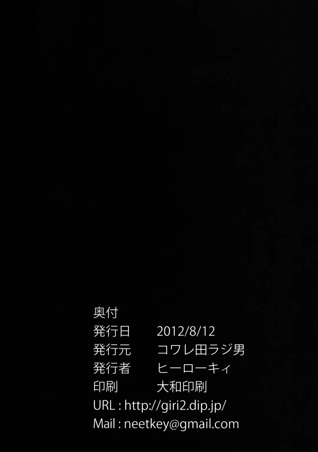 [Herokey] Netorare Art Online Fhentai - Page 25