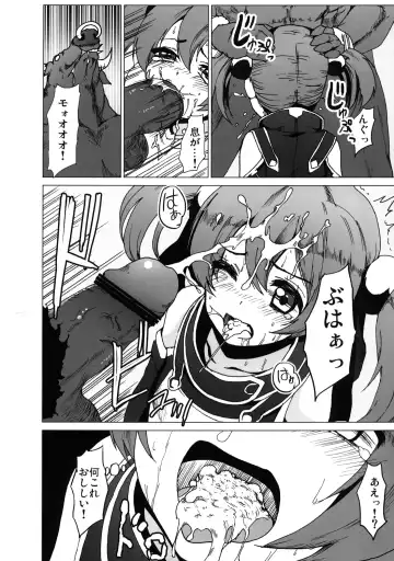 [Herokey] Netorare Art Online Fhentai - Page 11