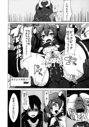 [Herokey] Netorare Art Online Fhentai - Page 21