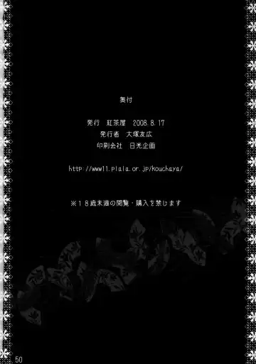 [Ootsuka Kotora] HIDE&SEEK 2 Fhentai - Page 49