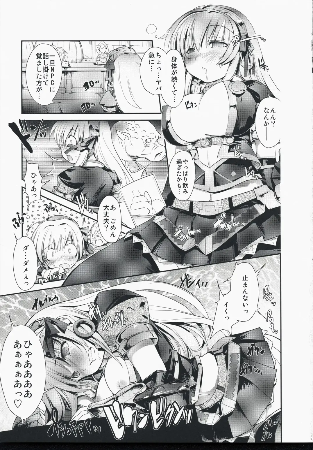 [Nixinamo Lens] MONSTER to HENTAI-san-tachi no ERO-Frontier Fhentai - Page 27