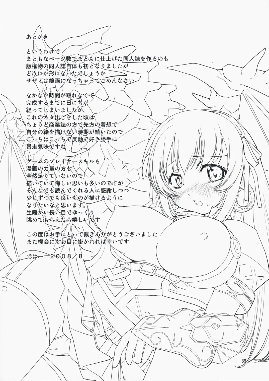 [Nixinamo Lens] MONSTER to HENTAI-san-tachi no ERO-Frontier Fhentai - Page 41