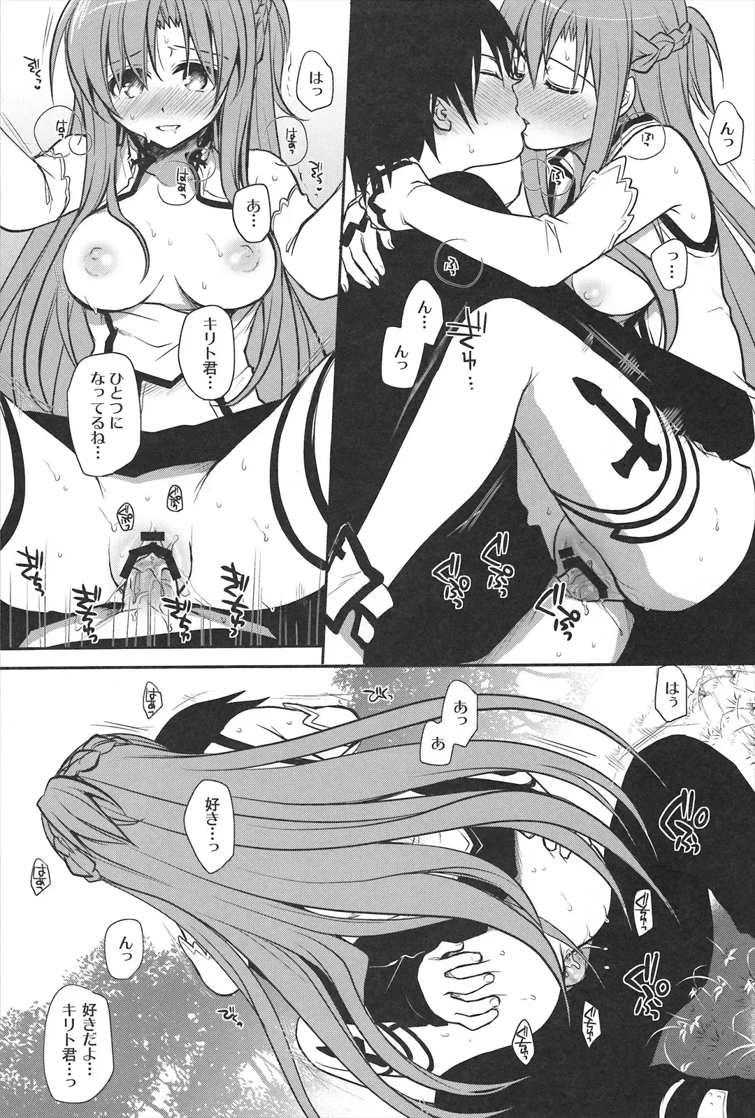 [Takumi Na Muchi] Sanctuary Fhentai - Page 12