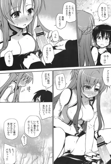 [Takumi Na Muchi] Sanctuary Fhentai - Page 10