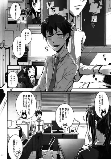 [Nanase Masato] Natsu Ikusa Matsuri 5 - Summer Wars Festival 5 Fhentai - Page 3