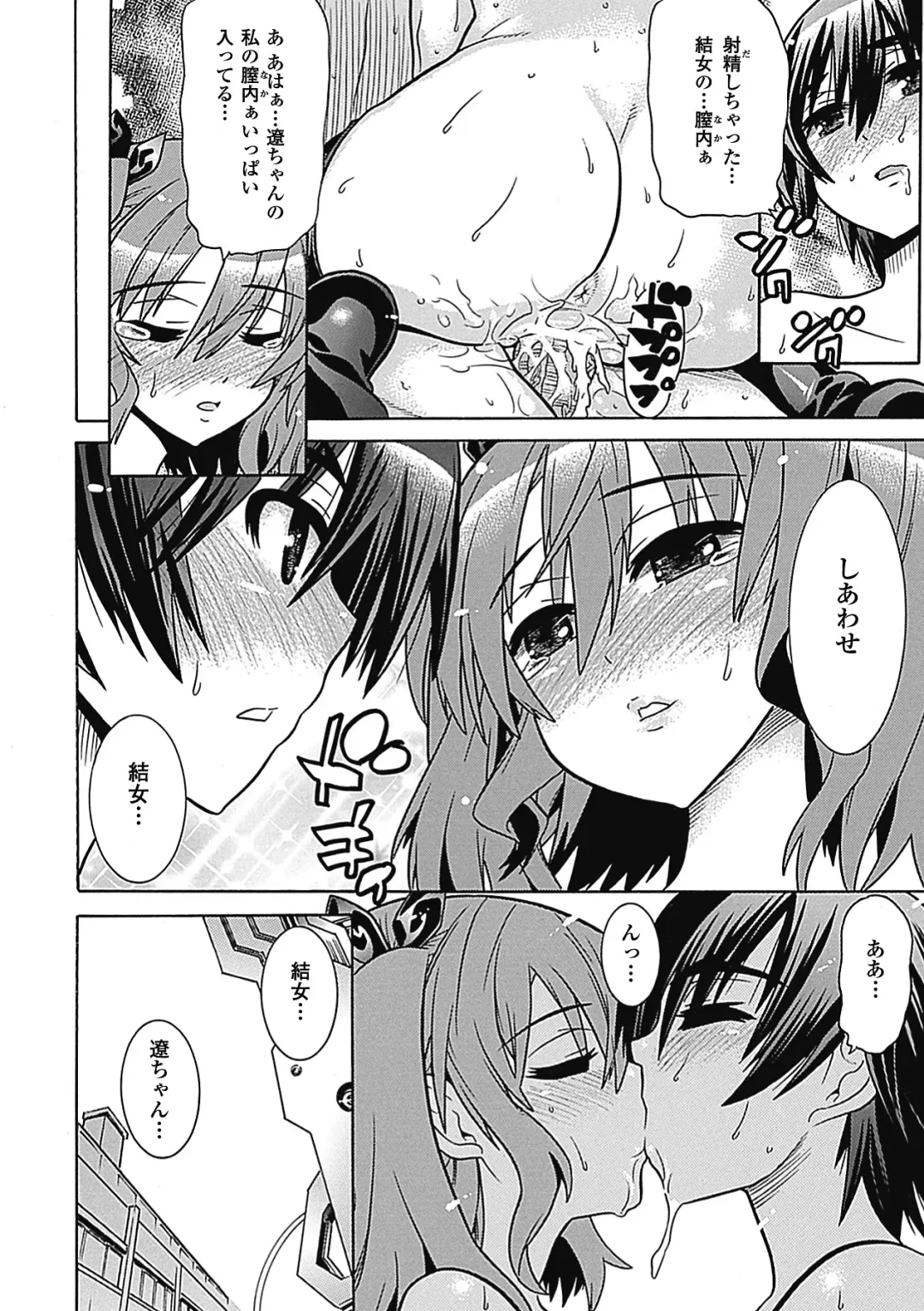 Megami Crisis 7 Fhentai - Page 100