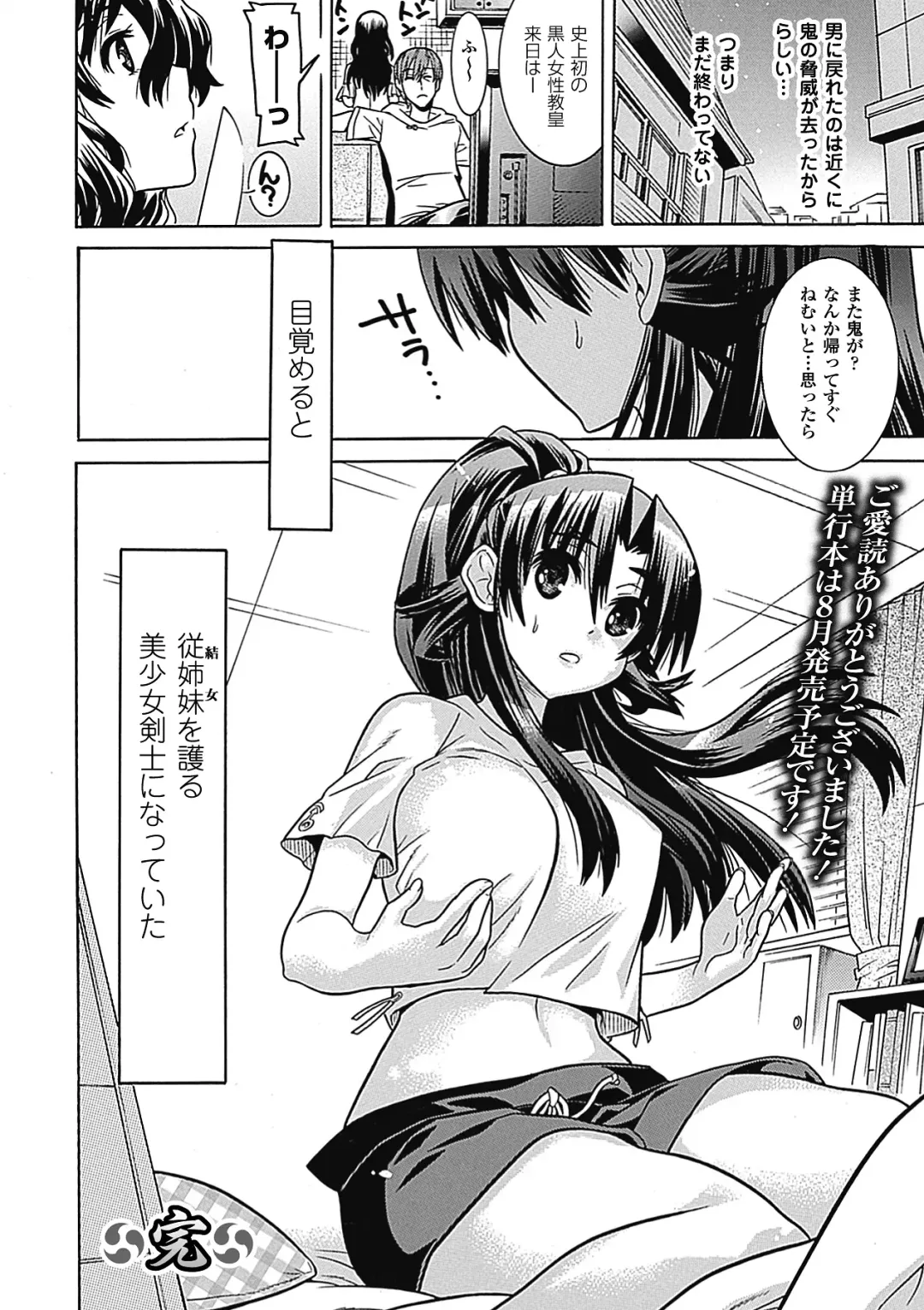 Megami Crisis 7 Fhentai - Page 102