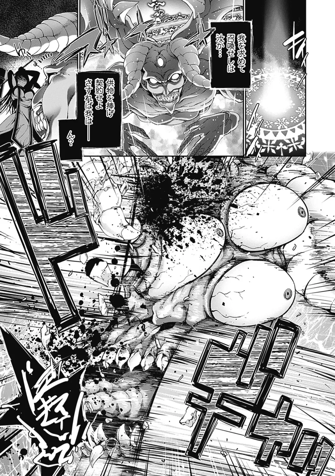 Megami Crisis 7 Fhentai - Page 103