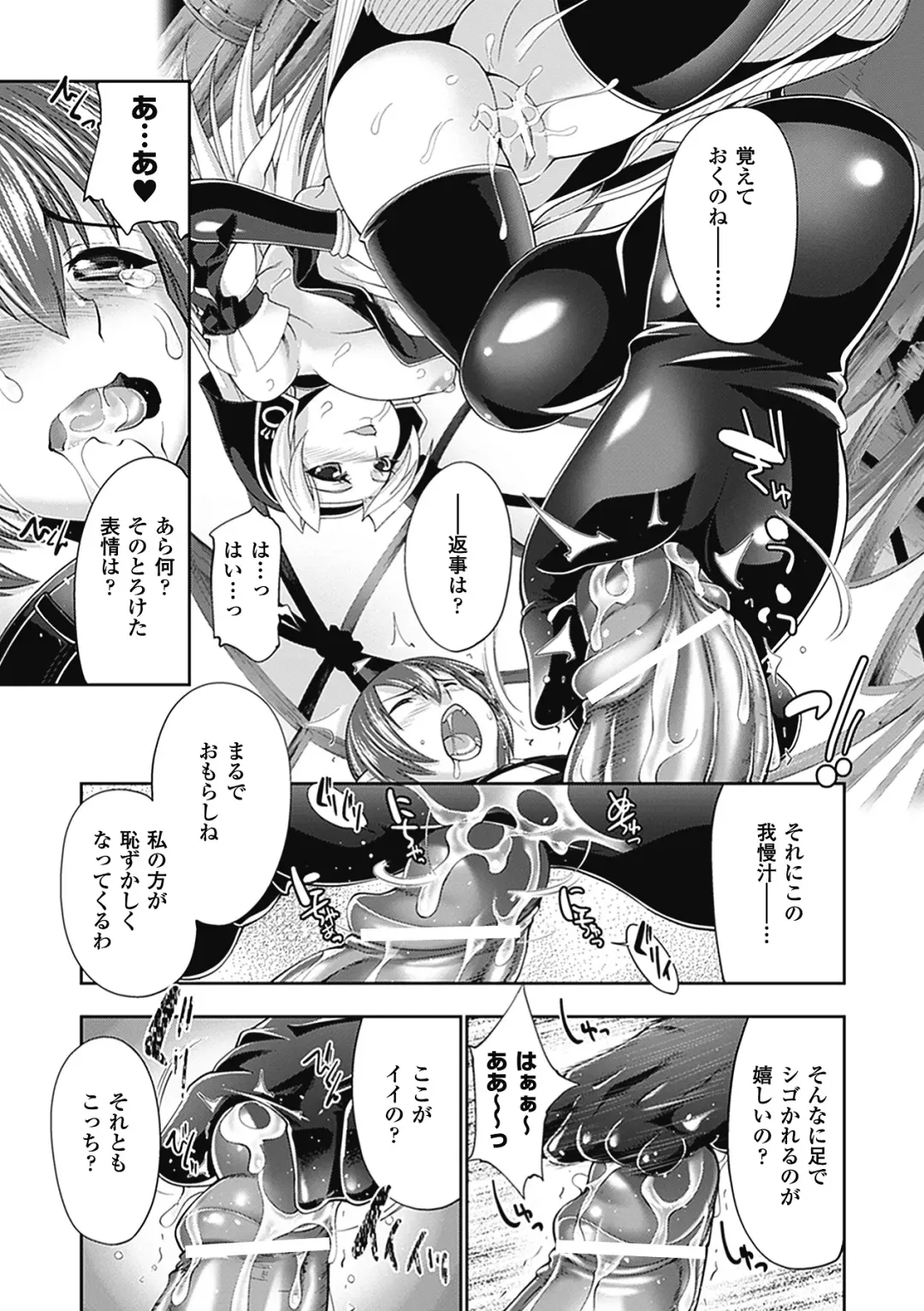 Megami Crisis 7 Fhentai - Page 113