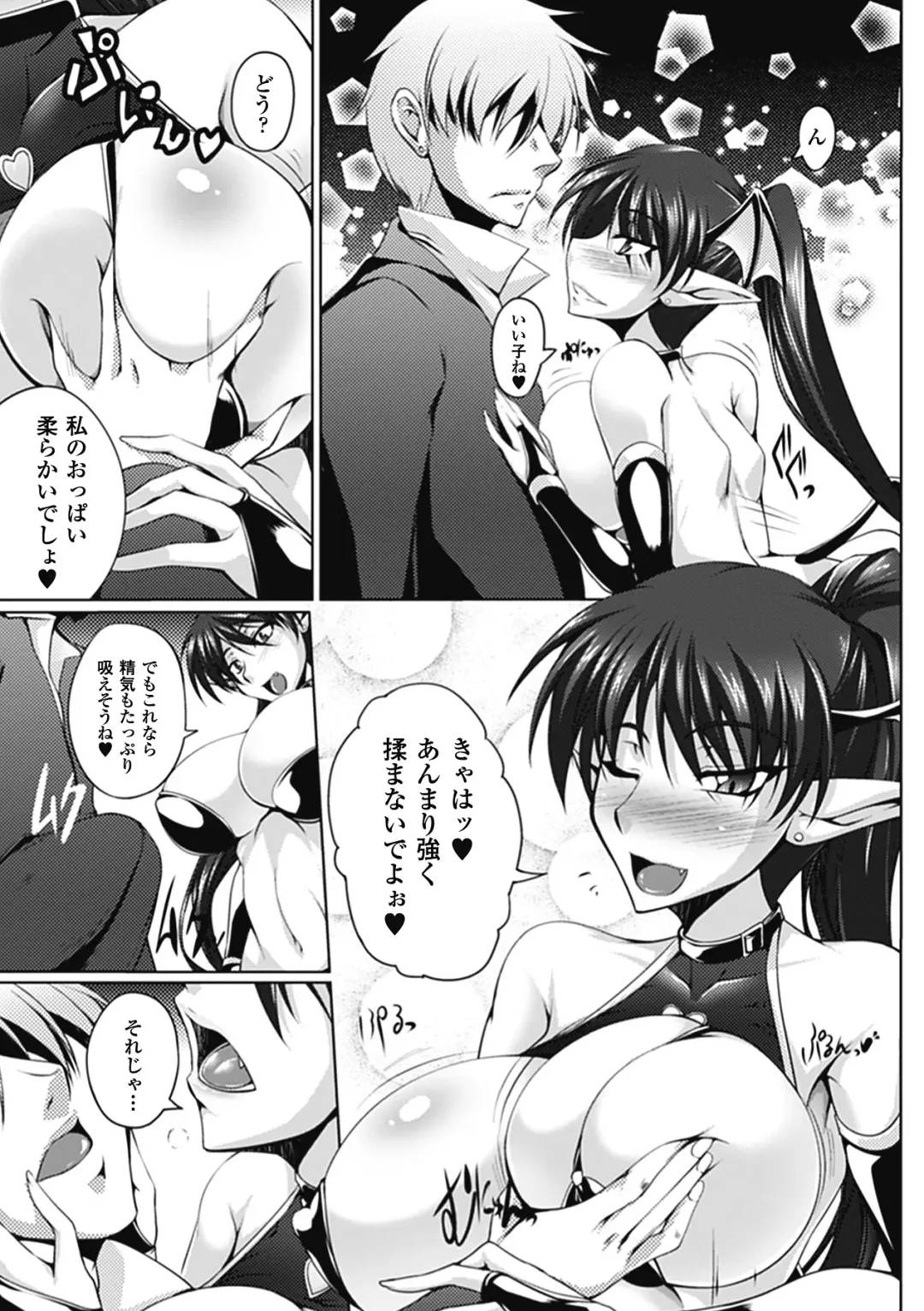 Megami Crisis 7 Fhentai - Page 121