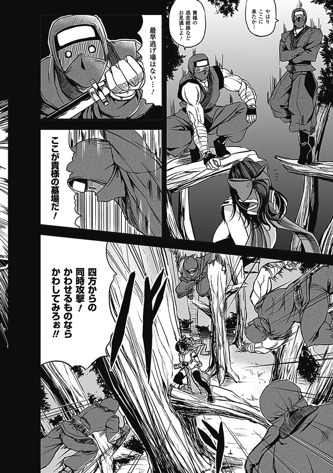 Megami Crisis 7 Fhentai - Page 140