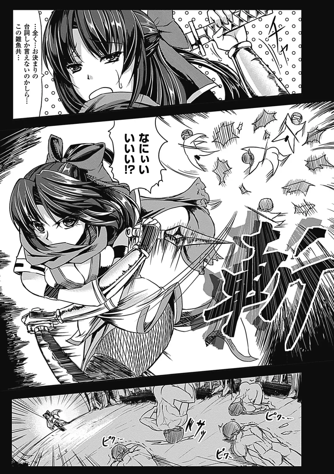 Megami Crisis 7 Fhentai - Page 141