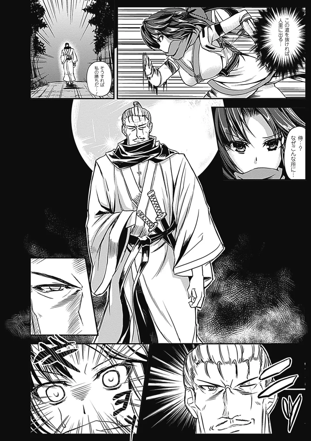 Megami Crisis 7 Fhentai - Page 142