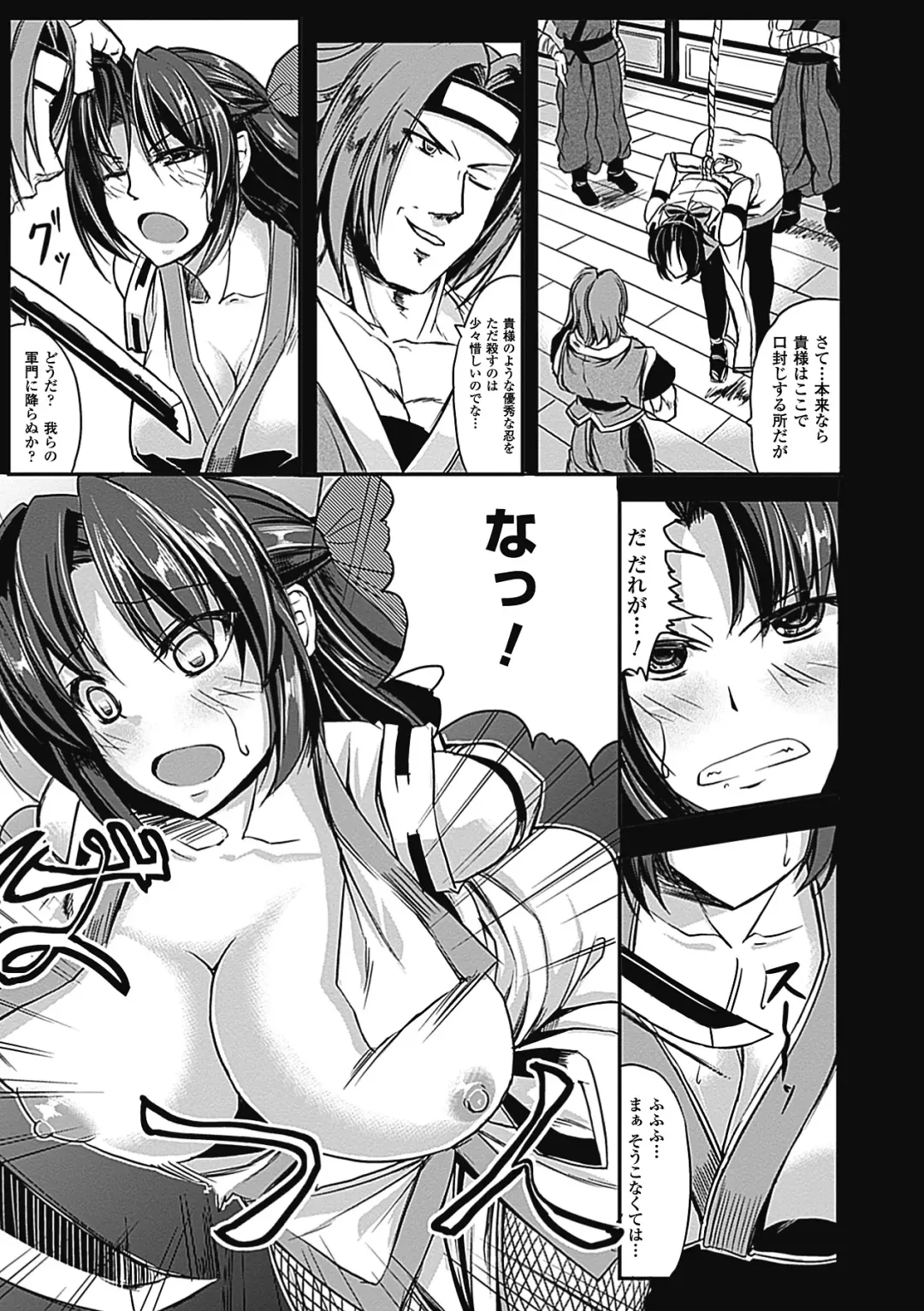 Megami Crisis 7 Fhentai - Page 145