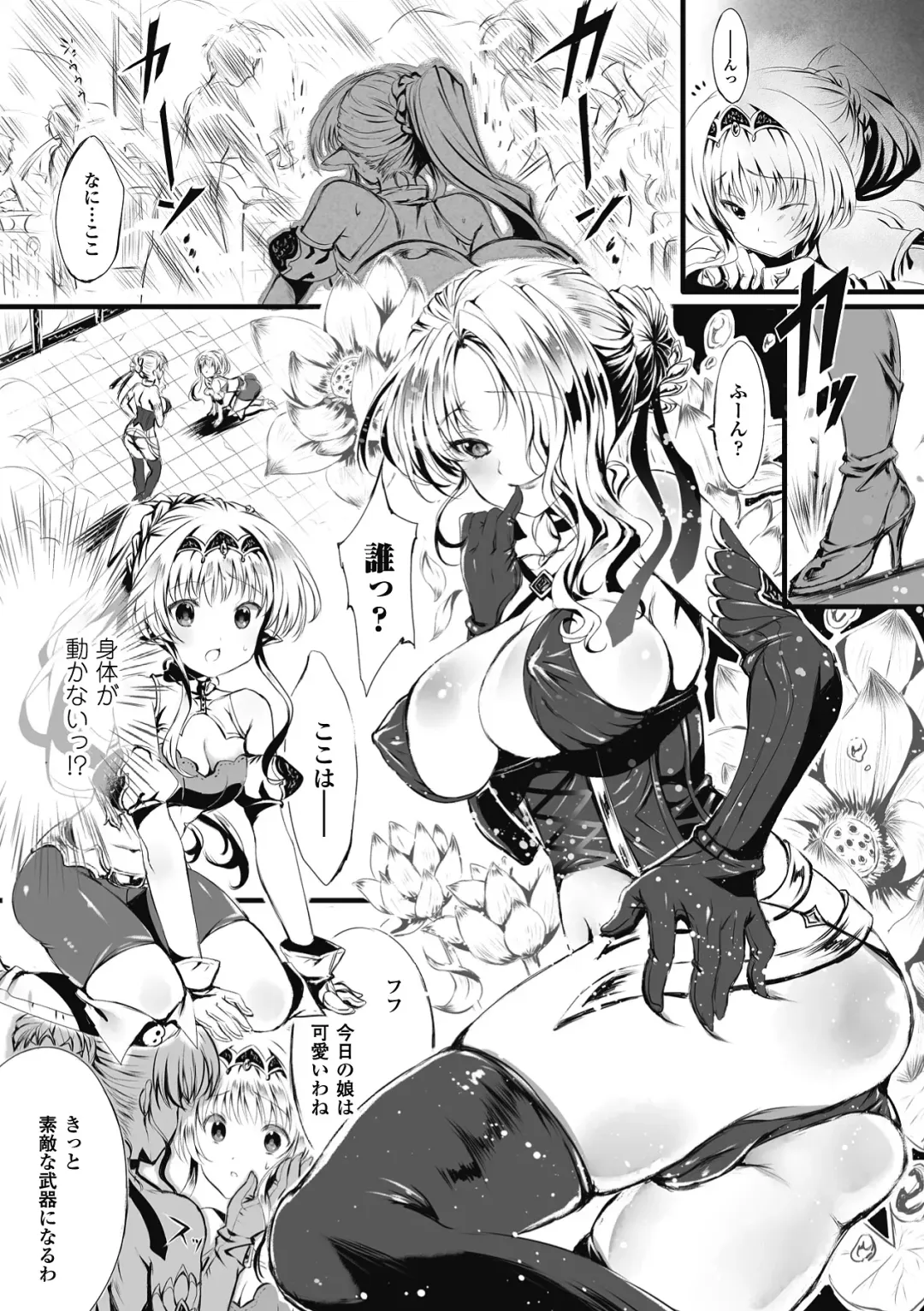 Megami Crisis 7 Fhentai - Page 160