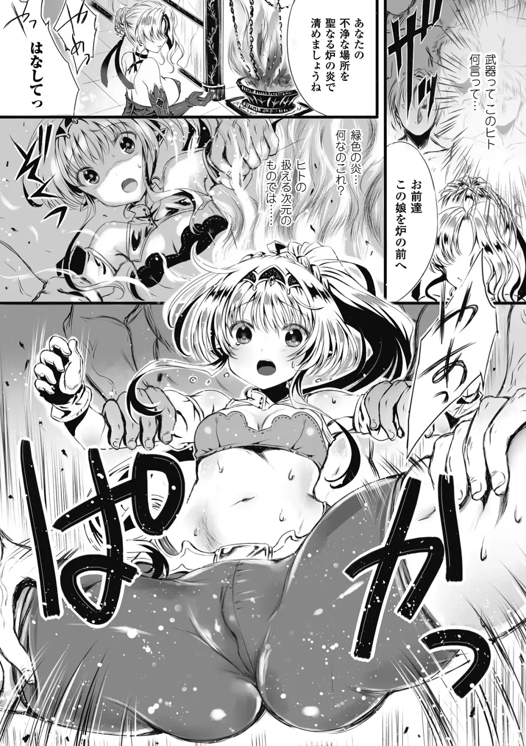 Megami Crisis 7 Fhentai - Page 161