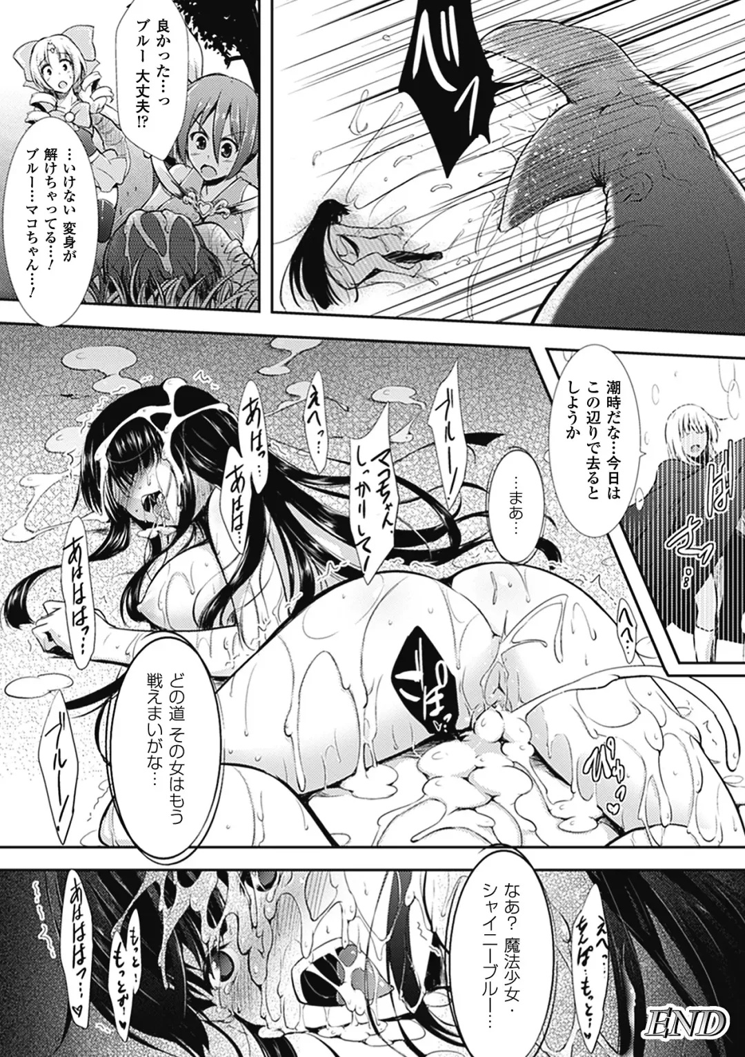 Megami Crisis 7 Fhentai - Page 192