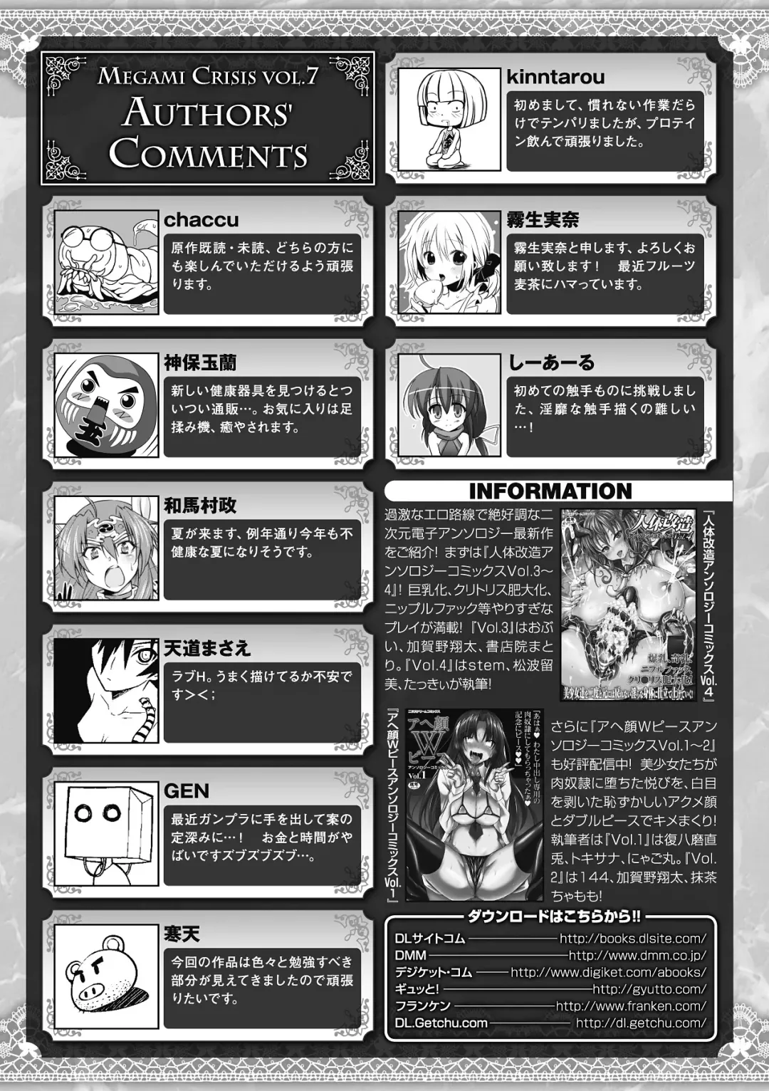 Megami Crisis 7 Fhentai - Page 193