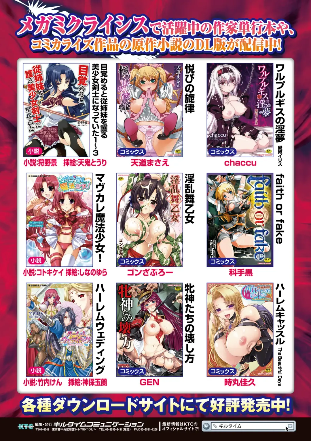 Megami Crisis 7 Fhentai - Page 194