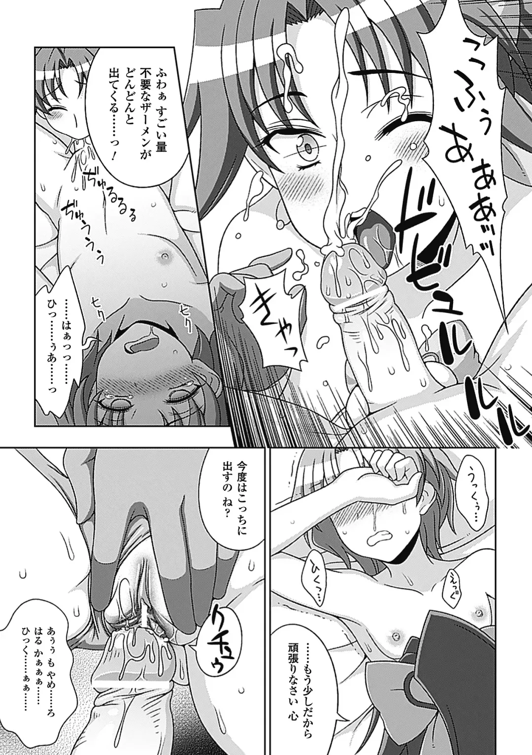 Megami Crisis 7 Fhentai - Page 21