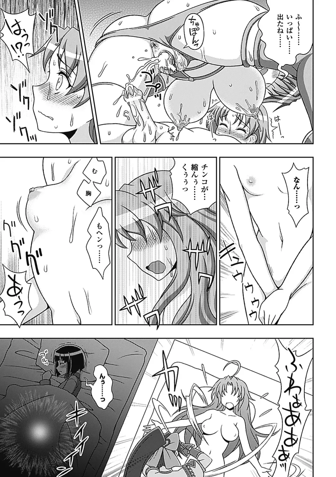 Megami Crisis 7 Fhentai - Page 27