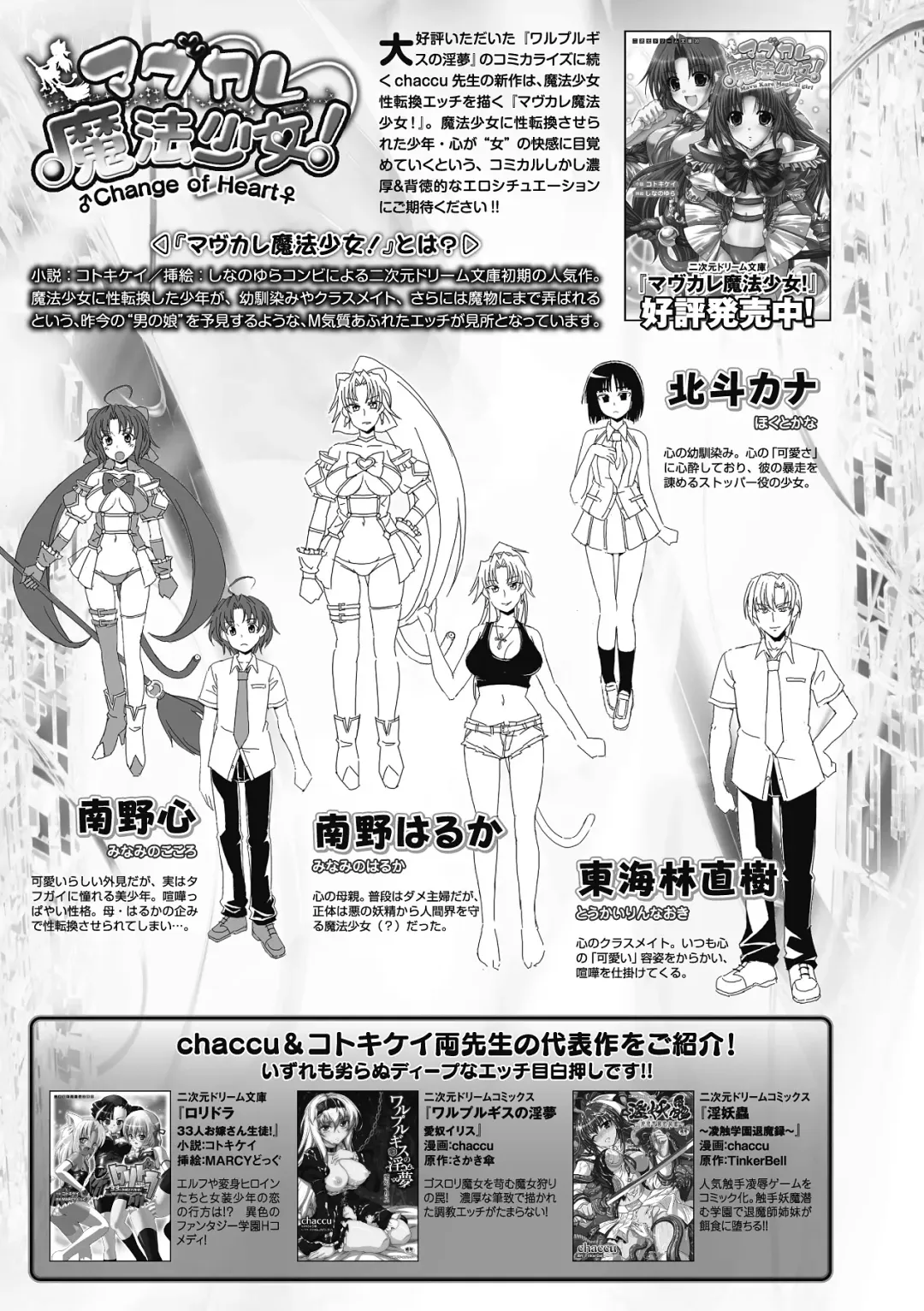 Megami Crisis 7 Fhentai - Page 29