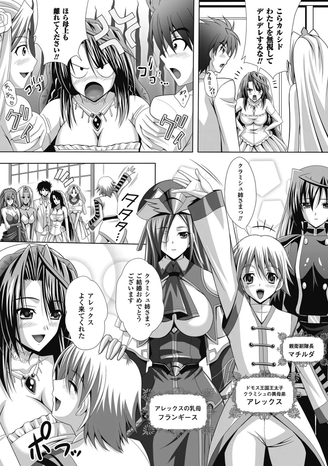 Megami Crisis 7 Fhentai - Page 37