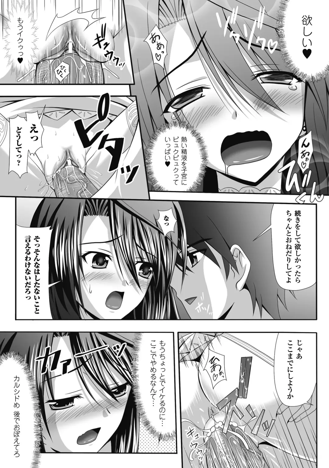 Megami Crisis 7 Fhentai - Page 47