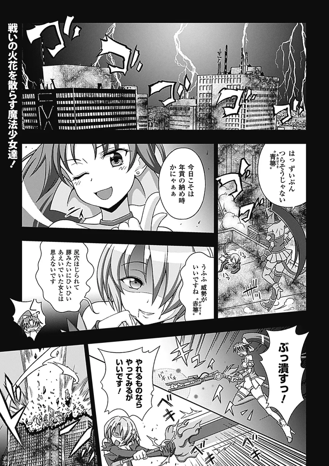 Megami Crisis 7 Fhentai - Page 5