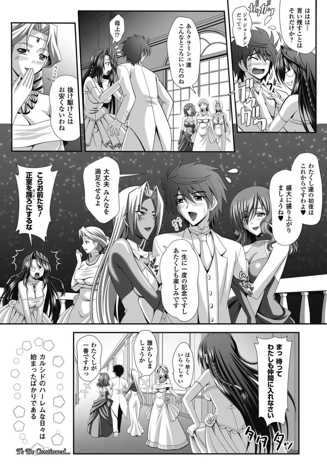 Megami Crisis 7 Fhentai - Page 54