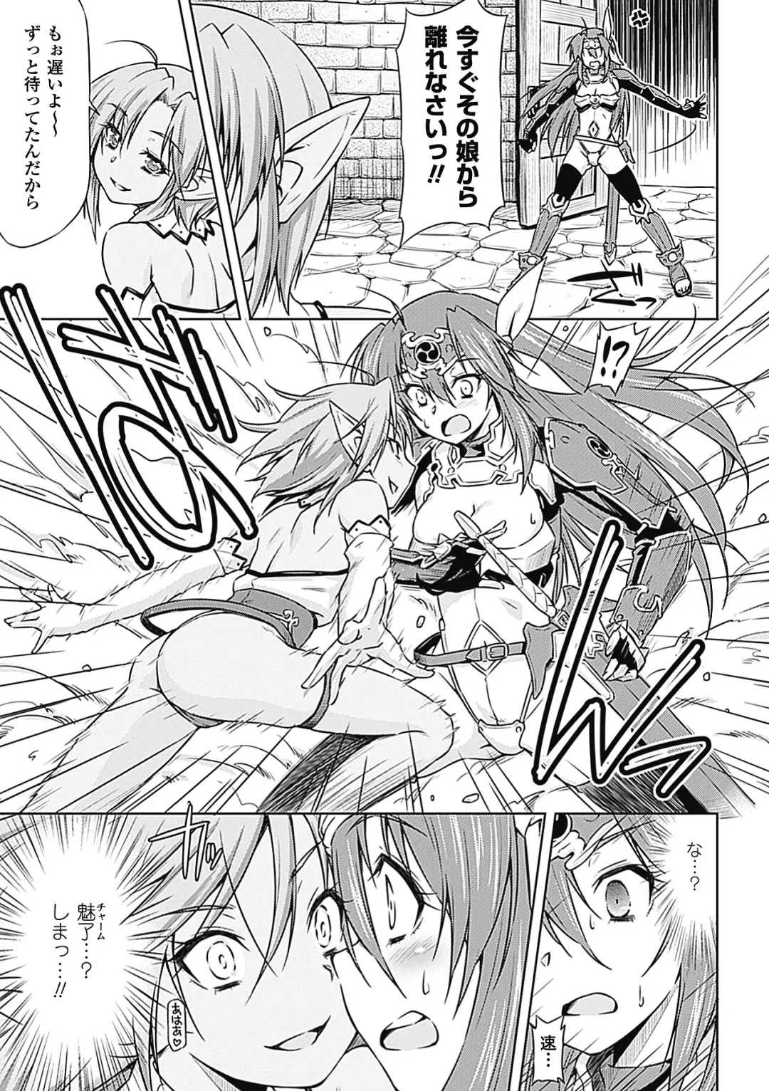 Megami Crisis 7 Fhentai - Page 63