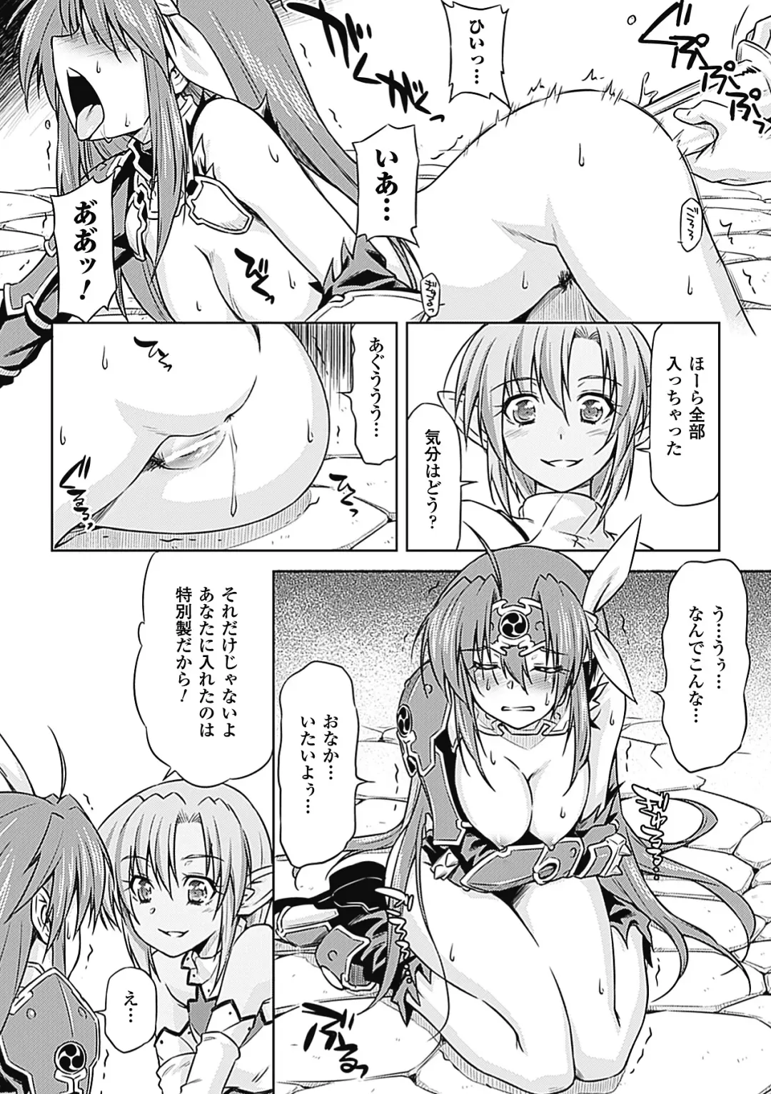 Megami Crisis 7 Fhentai - Page 68