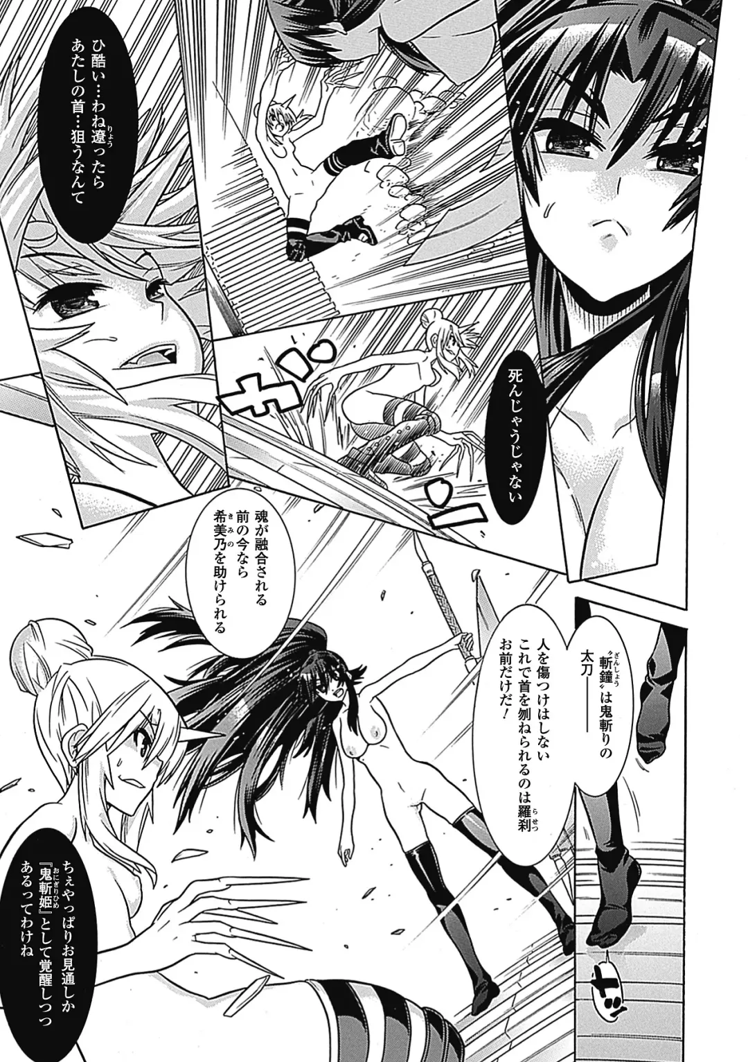 Megami Crisis 7 Fhentai - Page 77