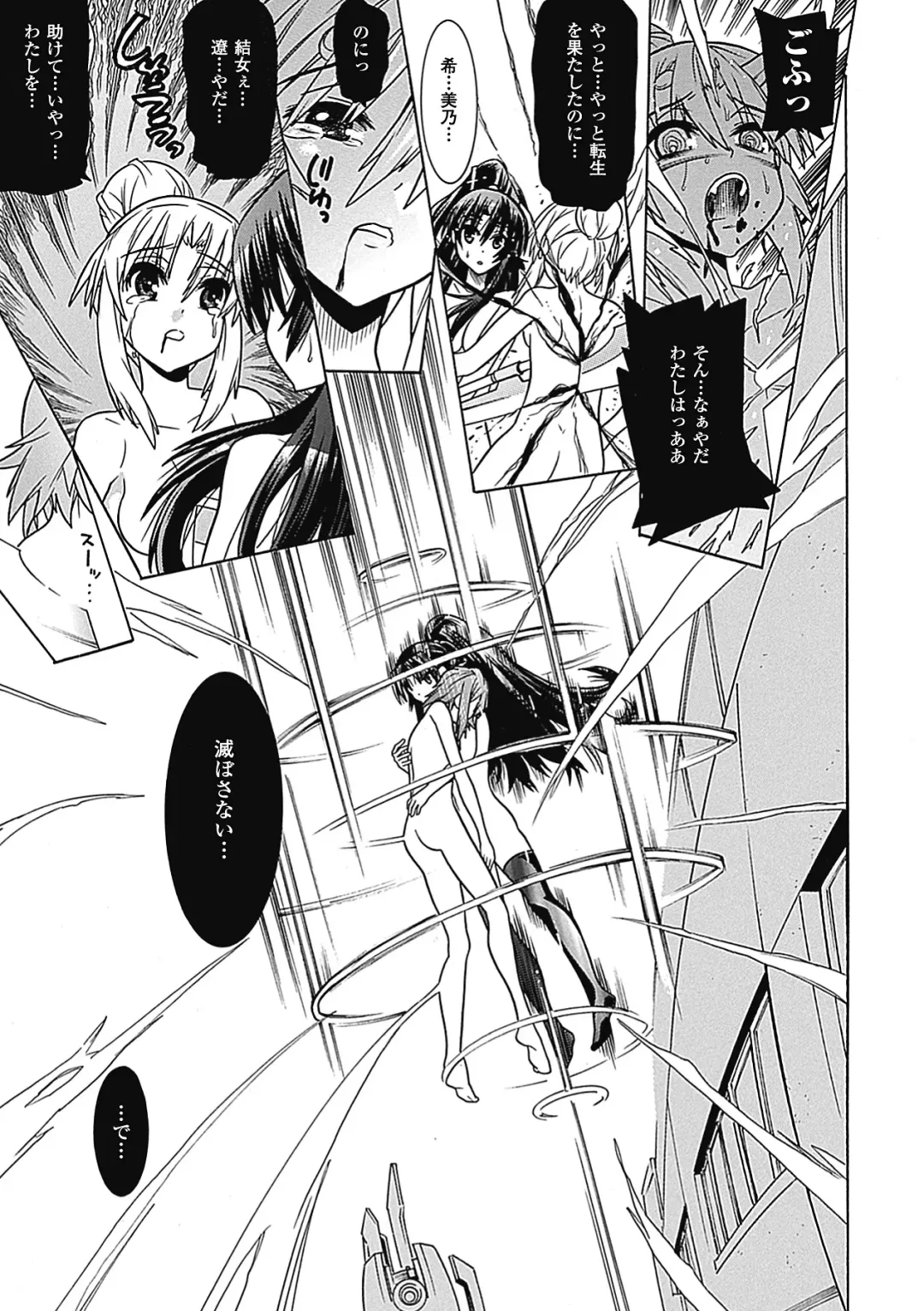 Megami Crisis 7 Fhentai - Page 81