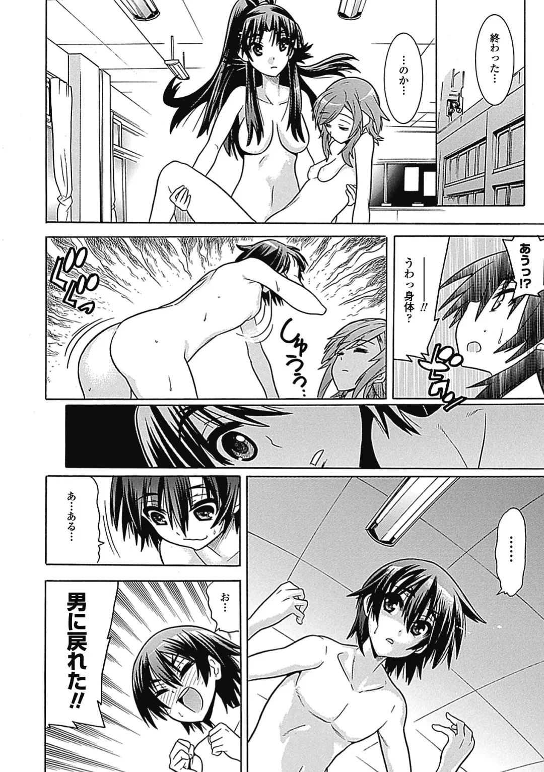 Megami Crisis 7 Fhentai - Page 82