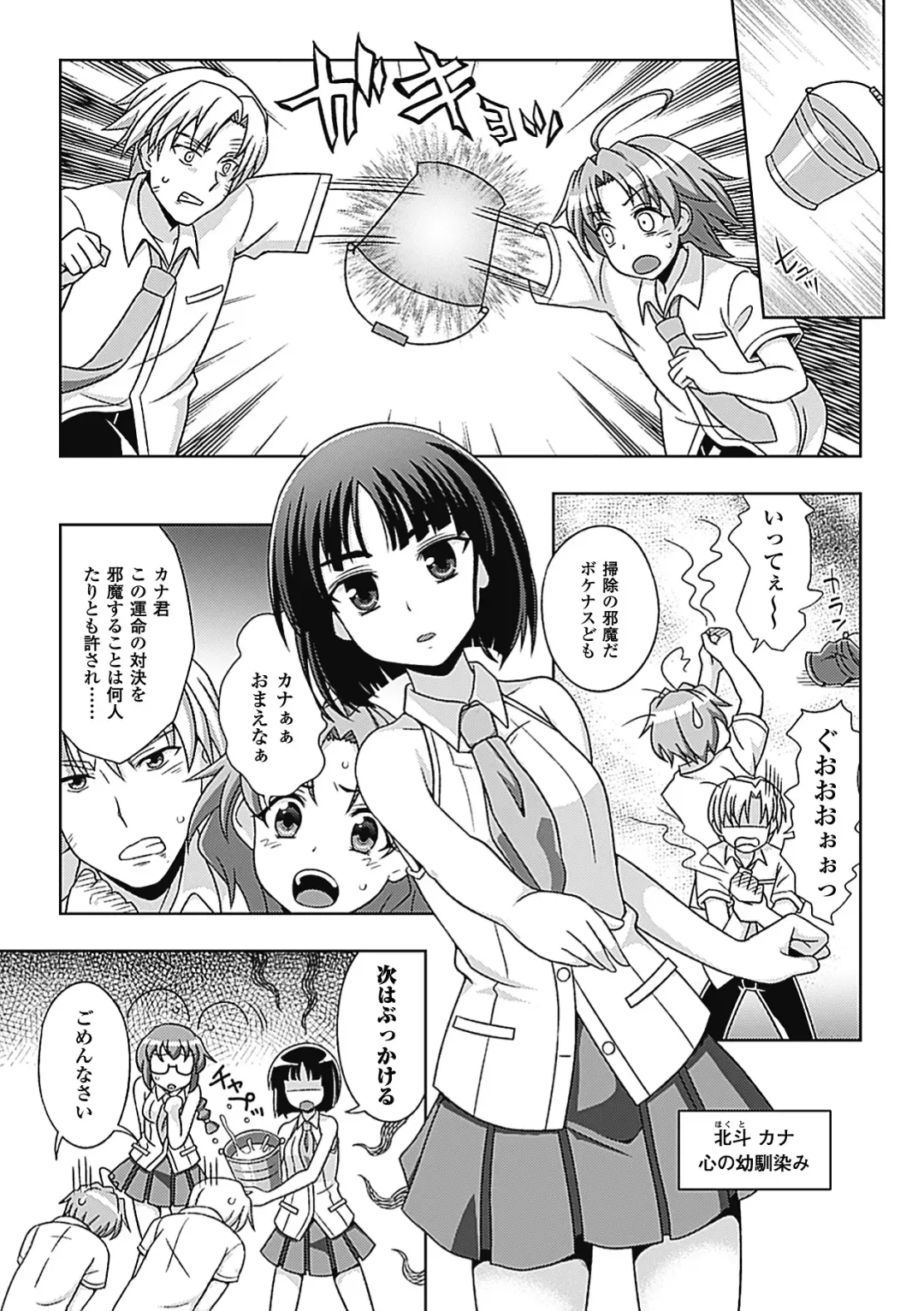 Megami Crisis 7 Fhentai - Page 9