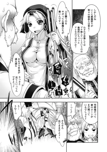 Megami Crisis 7 Fhentai - Page 105