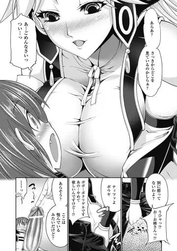 Megami Crisis 7 Fhentai - Page 108