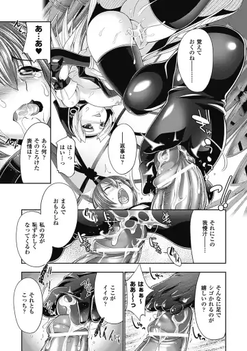 Megami Crisis 7 Fhentai - Page 113