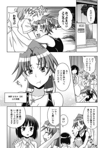 Megami Crisis 7 Fhentai - Page 12